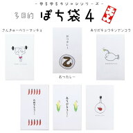 小袋　ポチ袋　多目的ぽち袋　封筒　こづかい袋　気持ち　祝　お礼　ありがとう　おめでとう　御礼　あり…