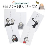小袋　ポチ袋　多目的ぽち袋　小遣い　こづかい袋　お礼　お祝い　バイト代　偉人　ベートーヴェン　ベー…