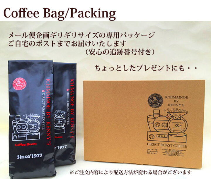楽天市場】「マンデリン 400g」（約40杯分）特別価格☆メール便で 