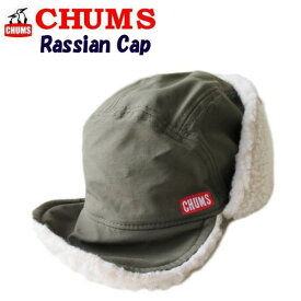 チャムス★CHUMS【ロシアンキャップ】Russian Cap　ロシアン帽子　耳あてボアキャップ　CH05-1263　カーキグリーン