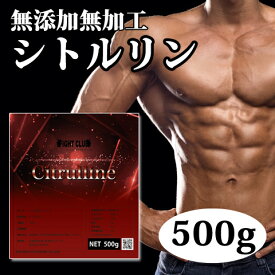 送料無料 シトルリン 500g アミノ酸サプリメント ボディメイク 野球 アメフト ラグビー 筋肉 トレーニング 筋トレ バルクアップ アンチカタボリック パワーリフティング ウェイトリフティング 14