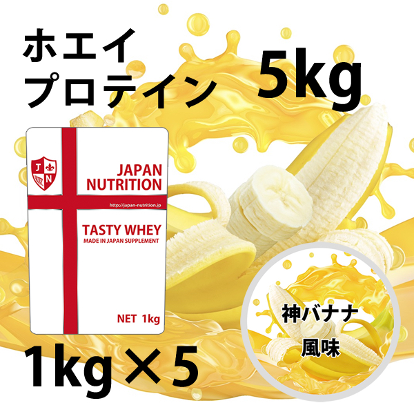 プロテイン 5kg クレアチン配合 1kg当たり¥2500 バナナ味 TS - www