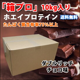 楽天市場 ホエイプロテイン 10kgの通販