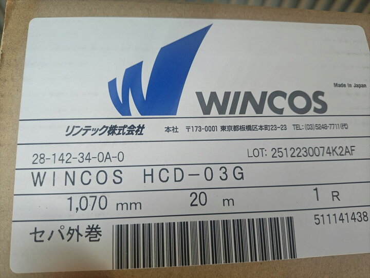 楽天市場】リンテック ウィンコスプレミアムシリーズHCD-10G、HCD-20G 