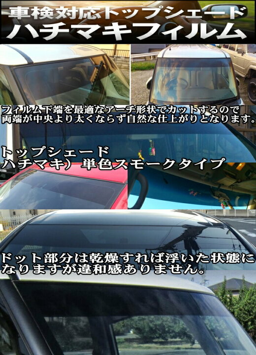 楽天市場 チェイサー100系 カット済みトップシェード ハチマキ フィルム 車種別カット済みカーフィルム屋