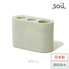 ＼500円OFFクーポン配布中／ soil 日本製 珪藻土 傘立て アンブレラスタンド E185 【 ソイル スリム 北欧 傘たて 傘置き コンパクト 省スペース 屋外 おしゃれ シンプル コンパクト 速乾 吸水 錆びない 倒れない 折り畳み 一人暮らし 引っ越し祝い 】