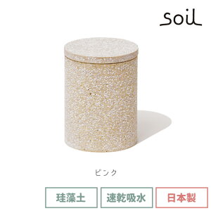 \100円OFFクーポン発行中/ soil 日本製 珪藻土 綿棒ケース コットン スワブ コンテナ B157 【 ソイル めん棒 綿棒入れ 収納 ホルダー 速乾 吸湿 吸水 サニタリー バスルーム 浴室 化粧室 メイク