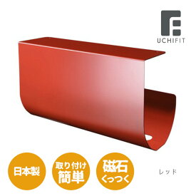 キッチンペーパーホルダー UCHIFIT ウチフィット キッチンペーパーハンガー UFS3 【 片手で切れる マグネット 戸棚下収納 粘着シート 収納 おしゃれ 簡単に切れる キッチン 母の日 日本製 オークス 直径12cmまで 】