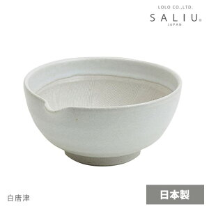 SHIKIKA シキカ 片口すり鉢 大 【 直径19.5cm 日本製 すりばち 陶器 和風 和モダン 白唐津 黒釉 洗いやすい 】