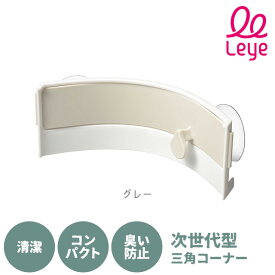 leye パコン！としまるごみ袋ホルダー