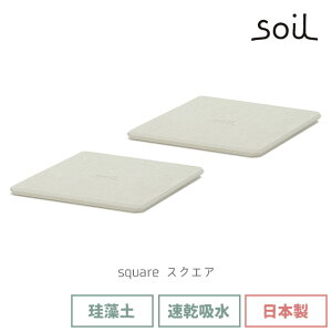 soil { ]y R[X^[ 2Zbg COASTER light R[X^[ Cg XNGA/T[N D332/D331 y \C a10cm Y  z z CeA Vv IV ی^ p^ I΍ C