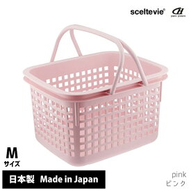 ＼全品5％OFF／ 洗濯かご おしゃれ ランドリーバスケット 23L 八幡化成 sceltevie セルテヴィエ Cestino Basket チェスティーノバスケット M 【 日本製 国産 キッチン リビング アウトドア おもちゃ箱 脱衣かご 収納 取っ手付き 蓋別売り フタ別売り 北欧風 】