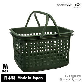 ＼全品5％OFFクーポン配布中／ 洗濯かご おしゃれ ランドリーバスケット 23L 八幡化成 sceltevie セルテヴィエ Cestino Basket チェスティーノバスケット M 【 日本製 国産 キッチン リビング アウトドア おもちゃ箱 脱衣かご 収納 取っ手付き 蓋別売り フタ別売り 北欧風 】