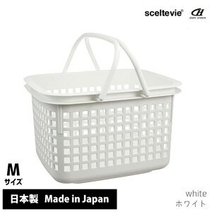 󂩂  h[oXPbg 23L  sceltevie ZeBG Cestino Basket `FXeB[moXPbg M y{ Y Lb` rO AEghA ᔠ  [ 