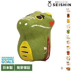 聖新陶芸 おめでたおみくじ 干支 十二支 ネズミ ねずみ 子〈宅配便〉