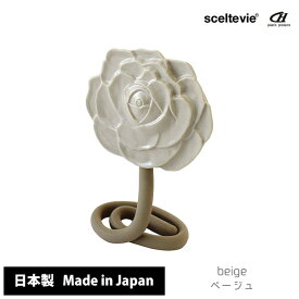 拡大鏡 おしゃれ 八幡化成 sceltevie セルテヴィエ Grace regina グレース・レジーナ フレキシブルミラー カメリア 【 花形 おしゃれ 手持ち 巻き付け スタンド ハンズフリー 手鏡 化粧 サブミラー 自己導尿用 お出かけ アウトドア 】〈宅配便〉
