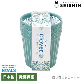 聖新陶芸 ボタニカルポット GD904 【 Botanical Pot ミニヒマワリ ワイルドストロベリー 四葉のクローバー 栽培セット 栽培キット 室内 かわいい 】