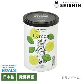 栽培セット 栽培キット 室内 聖新陶芸 育てるフレーバー GD905 【 アップルミント レモンバーム ワイルドストロベリー カモミール Grow Flavor 猫 ネコ かわいい 】