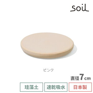 soil { ]y {gX^h R[X^[ COASTER for car y \C a7cm R[X^[ ԗp ԗpR[X^[ ی^ ~ Y  z z I΍ J[CeA Vv n  