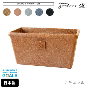 八幡化成 gardens エコプランター角型ワイド 300 Arble 【 八幡化成 プランター プラ鉢 ウィンドウボックス 寄せ植え プラスチック 木粉入り 素焼き調 角型 大きめ 軽量 おしゃれ シンプル 】