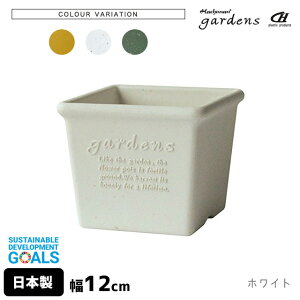 植木鉢 おしゃれ プラスチック 室内 エコポット角型 120 0.8L 幅12cm 奥行12cm 高さ10cm 八幡化成 gardens パピエ 【 オシャレ 鉢 プラ鉢 ガーデニング インテリア 北欧 四角形 スクエア 】