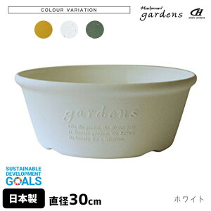 \3000円で5%OFFクーポン/ 植木鉢 おしゃれ プラスチック 室内 エコプランター浅型 300 6L 直径30cm 高さ12.1cm 八幡化成 gardens パピエ 【 オシャレ 鉢 プラ鉢 ガーデニング インテリア 北欧 円形 丸