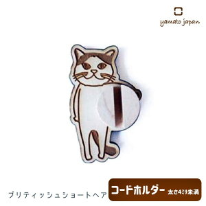 }gH| cord clip -CATS- YK19-008 R[hNbv y }gH| R[hNbv ^ Œ   \t t { ֗ L LG 킢 i` j[N z