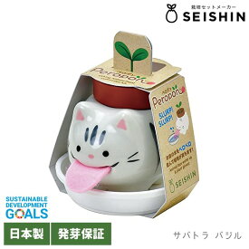 栽培キット ハーブ 聖新陶芸 ペロポン キャッツ 【 聖新陶芸 栽培セット 栽培キット 猫 ねこ ハーブ ワイルドストロベリー バジル ミント 】