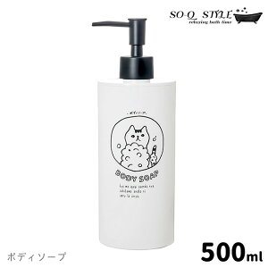 SO-Q STYLE NECO BATH lRoX 500ml lߑւp{g L ˂ CAT   fBXyT[