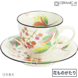 �_3000�~��5%OFF�N�[�|���^ �Z���~�b�N�� �Ԃ��̂����� 12�����R�[�q�[�q�M �R�[�q�[�J�b�v