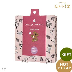 �A�C�}�X�N �g���̂� �ق��瓰 �Ȃ��牷�A�C�}�X�N 3�Z�b�g �A�j�}���� �y �ق��瓰 �A�C�}�X�N �z�b�g�A�C�}�X�N �Ȃ��� �g���̂� ���x���_�[ ���� ������ ���� ���킢�� �M�t�g �z