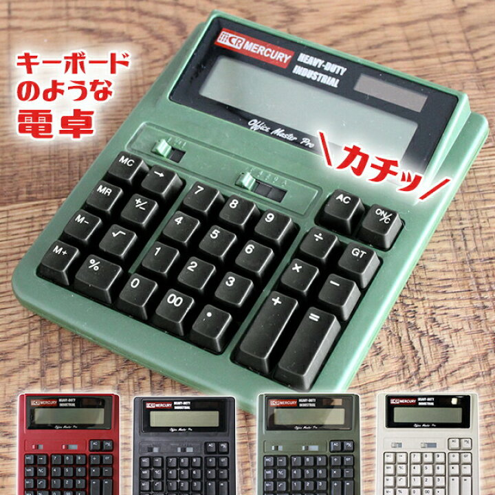 楽天市場】電卓 12桁 計算機 ソーラー カリキュレーター MERCURY  