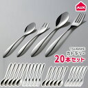 20本組 食洗機対応 カトラリーセット 日本製 スプーン＆フォーク ステンレス TSUBAME なめらか ミディアム スプーン フォーク 【 オークス 小さめ 大きめ デザート ステンレス 食べやすい おしゃれ 】