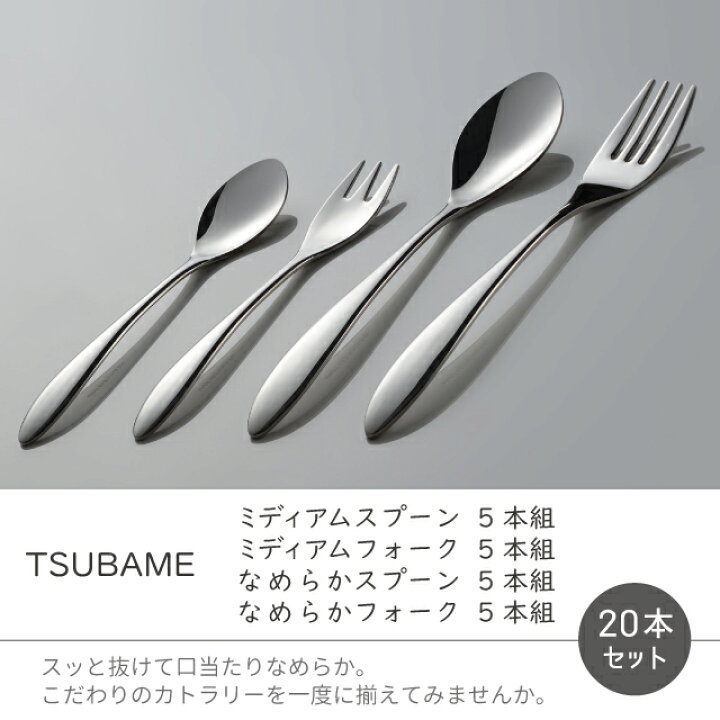 楽天市場】＼500円OFFクーポン発行中／ 20本組 食洗機対応 カトラリー 