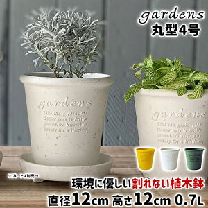 植木鉢 プラスチック おしゃれ プランターの人気商品 通販 価格比較 価格 Com 植木鉢 プラスチック おしゃれ プランターの人気商品 通販 価格比較 価格 Com
