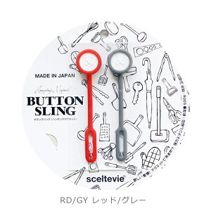 ���� �݂艺�����[ �������� sceltevie �Z���e���B�G �{�^���X�����O �n���M���O�}�O�l�b�g �y ���[ ������� ���킢�� �L�b�`�����[ �o�X���[�����[ �E�H�[�^�[�v���[�t �ω׏d500g �l�I�W����