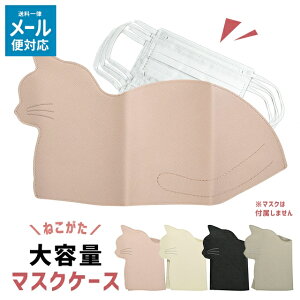 }XNP[X {bNX O[oA[ Coutume Cat Mask box Case y }XNP[X {bNX  R L L ˂ 킢  z