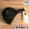 楽天市場 車 掃除 羽の通販