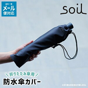 soil { ]y PP[X ͂ AuJo[ ~j y \C AuJo[ PP[X ܂肽ݎPp ͂ \ ~J ԓ oX Vv z