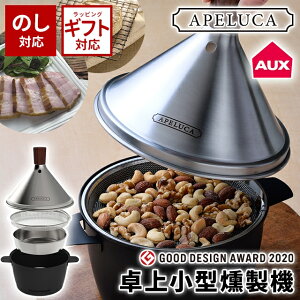 _500~OFFN[|s^  ƒp I[NX APELUCA TABLETOP SMOKER y I[NX AyJ  X[J[ ƒp ƒp ^   `bvt { Mtg z