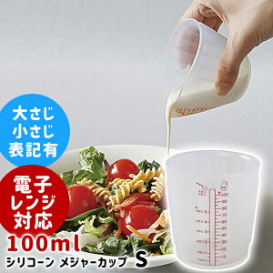vʃJbv ϔM dqWΉ 100ml [hENGCg viv VR[ W[Jbv S 60304 y ~j  H@Ή VR dCI[uΉ ⓀɑΉ @Ή z