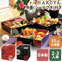 ＼3000円で5%OFFクーポン／ 重箱 3段 たつみや 百華 15.0角 三段重 【たつみや ハコヤ HAKOYA 3段 三段 三段重 2280ml 日本製 おせち お正月 お花見 花見 運動会】