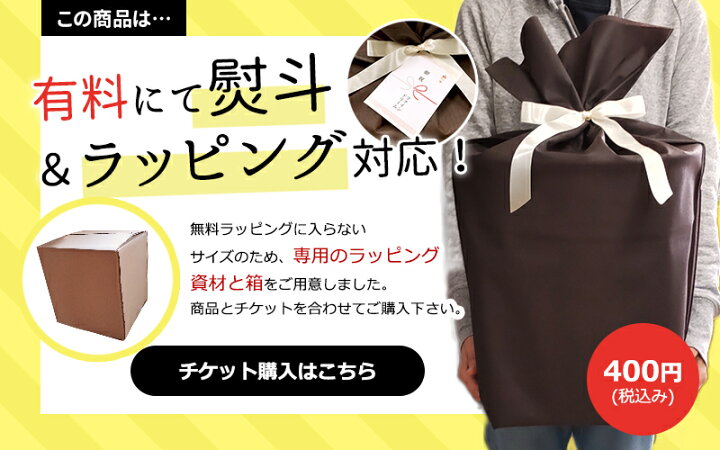 楽天市場】ラッピングチケット ギフトチケット オムニウッティLL(20L 