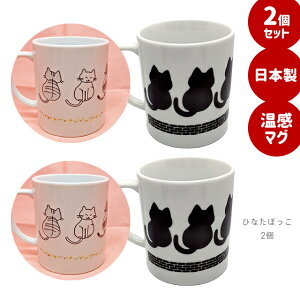 }OJbv { L ˂  2 Zbg 300ml }O Amazing mug A[WO }O ЂȂڂ  y 킢 }OJbv ACfA Lbg VGbg }O Jbv Rb