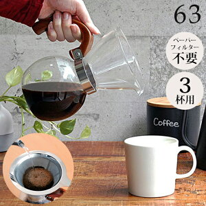 _3000~5%OFFN[|^ R[q[[J[ hbv Cʏ NT R[q[[J[ 3cup 0701-001 yCʏ R[q[[J[ KXT[o[ tB^[sv NT 63 Mtg v