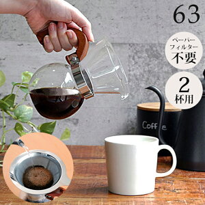 _3000~5%OFFN[|^ R[q[[J[ hbv Cʏ NT R[q[[J[ 2cup 0701-010 yCʏ R[q[[J[ KXT[o[ tB^[sv NT 63 250ml 2tp M