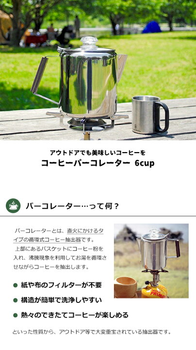 楽天市場】＼100円OFFクーポン発行中／ パーコレーター コーヒー 南海 