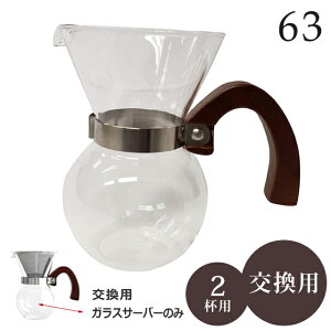 R[q[[J[ hbv Cʏ NT R[q[[J[pKXT[o[ 2cup 0701-015 yCʏ R[q[[J[ KXT[o[ tB^[sv NT 63 250ml 2tp Mt