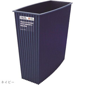 ゴミ箱 12L 八幡化成 way-be 127 日本製 スリム 角型 コンパクト 【 ゴミバコ くず入れ ダストボックス スクエア 長方形 シンプル おしゃれ モダン 和室 洋室 大容量 大き目】