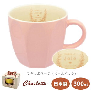 }OJbv 킢 VR[|[V a cup of happiness Vbg}O yVR[|[V }OJbv }O 300ml dqWΉ Z { l Mtg v[gz